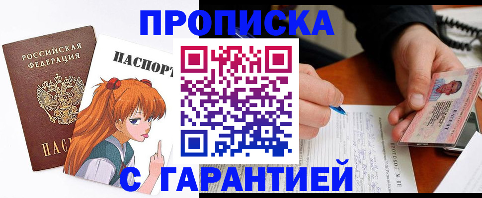 временная регистрация для всех в Ртищево