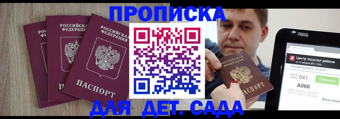 временная регистрация 2025 в Ртищево