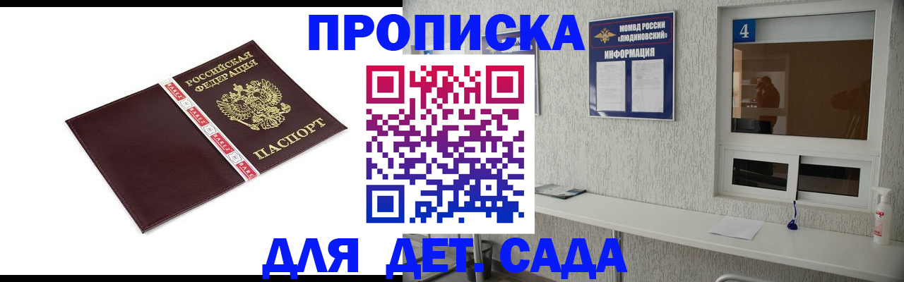 регистрация для дет. сада в Ртищево