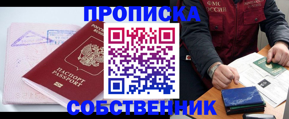 временная регистрация поиск в Ртищево