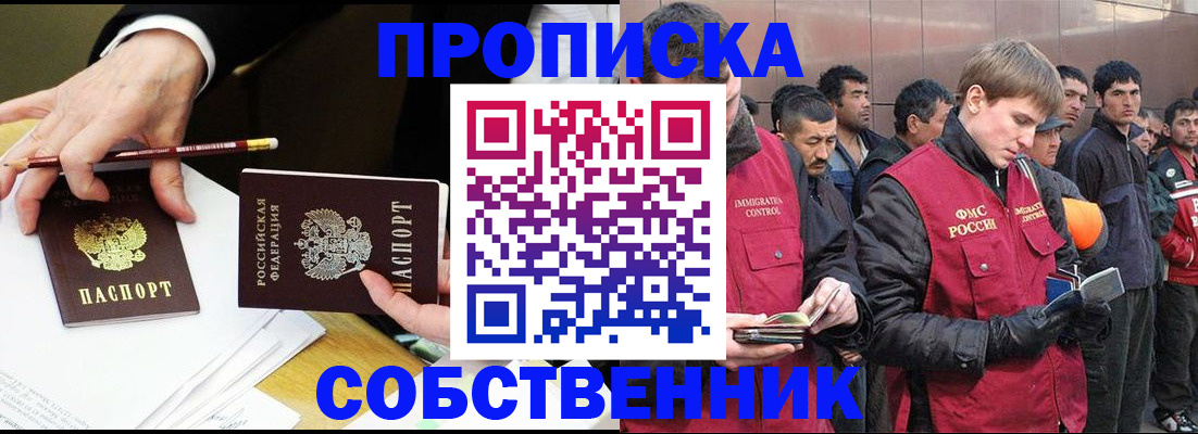 прописка паспорт в Ртищево