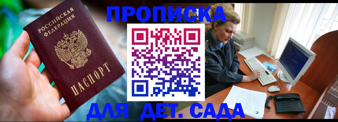 миграционный учет в Ртищево