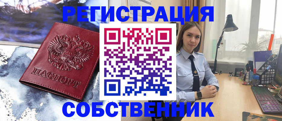 прописка гарантия в Ртищево